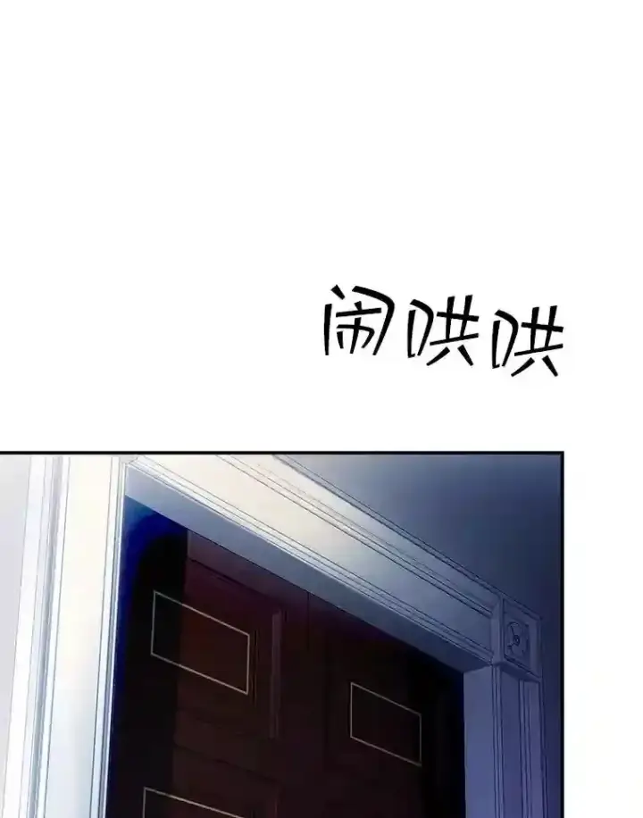 《SSS级隐藏大佬》28.善后图68
