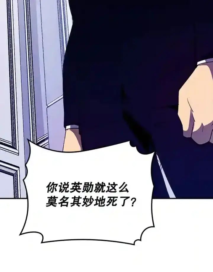《SSS级隐藏大佬》28.善后图70