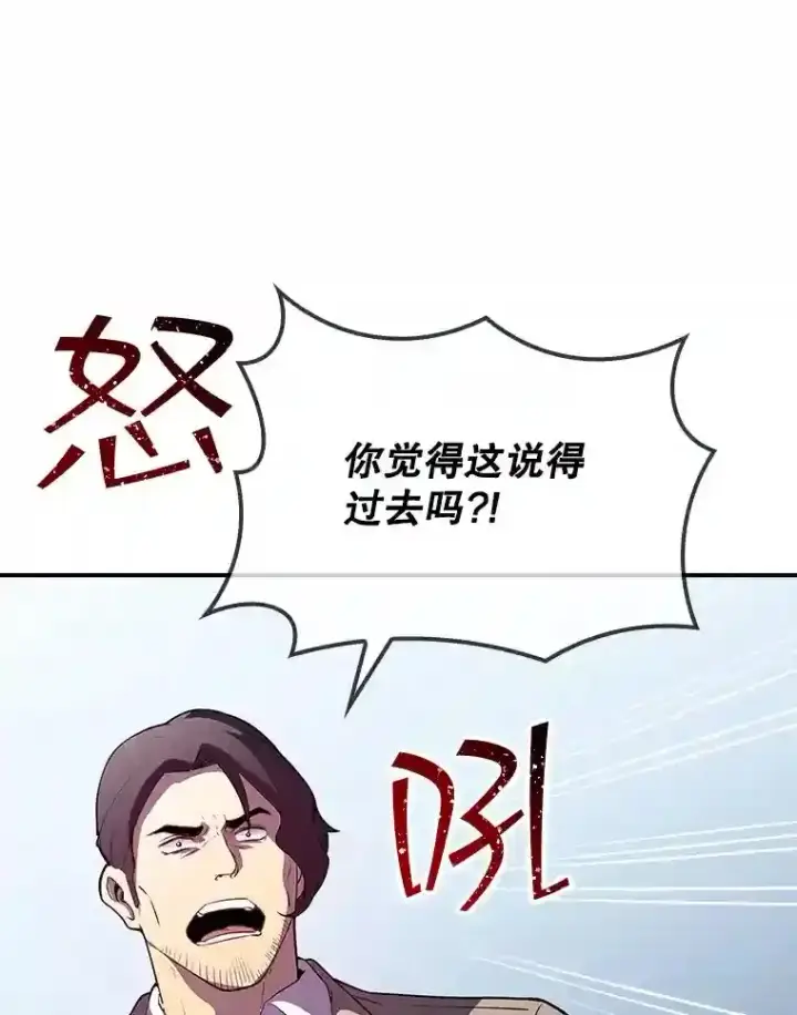 《SSS级隐藏大佬》28.善后图71