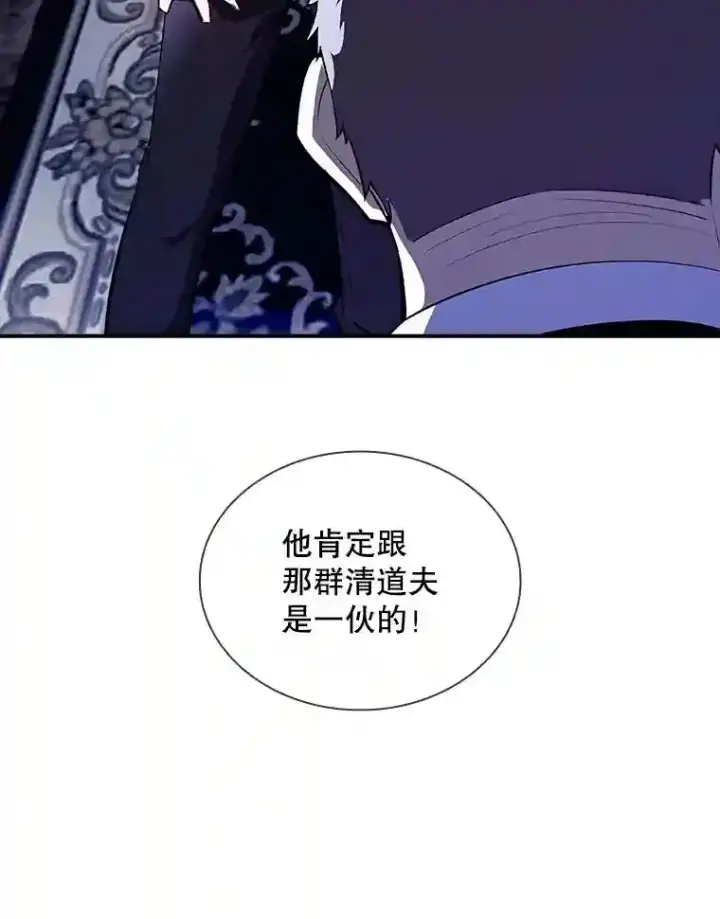 《SSS级隐藏大佬》28.善后图81