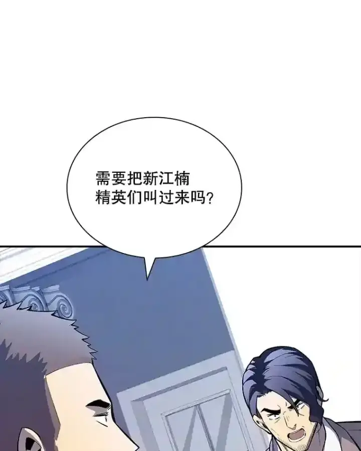 《SSS级隐藏大佬》28.善后图84