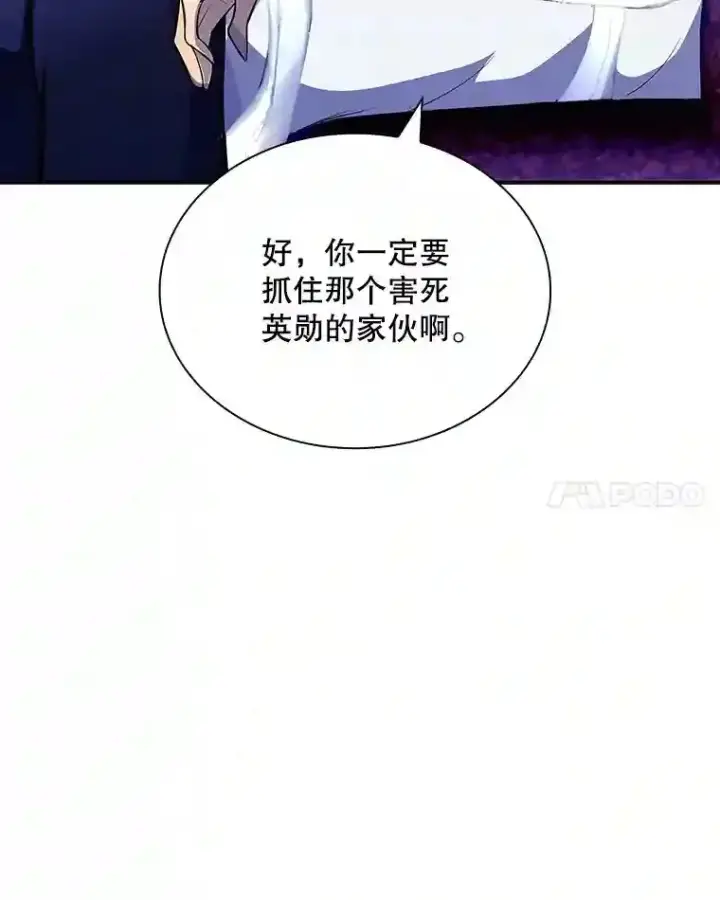 《SSS级隐藏大佬》28.善后图89