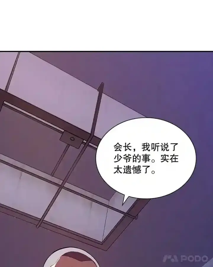 《SSS级隐藏大佬》28.善后图91