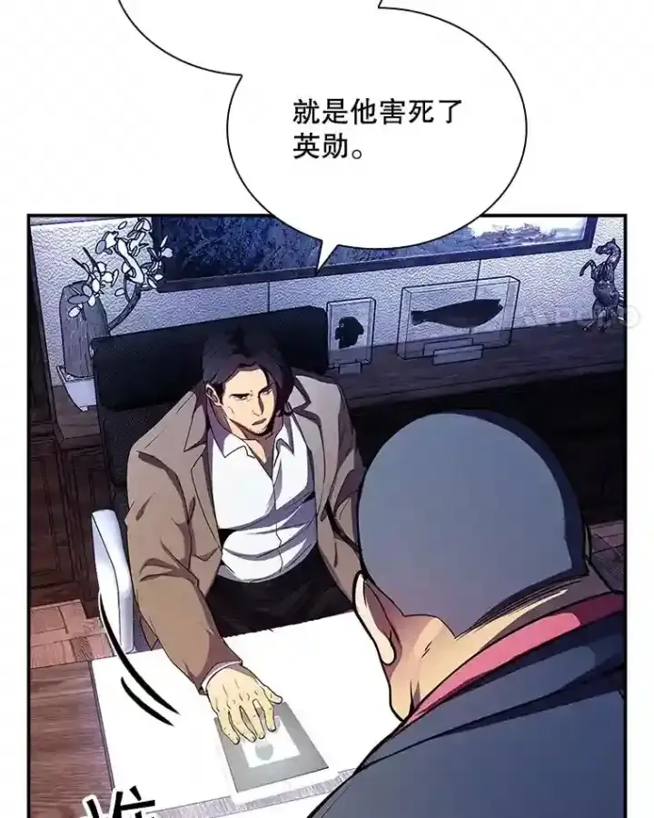 《SSS级隐藏大佬》28.善后图95