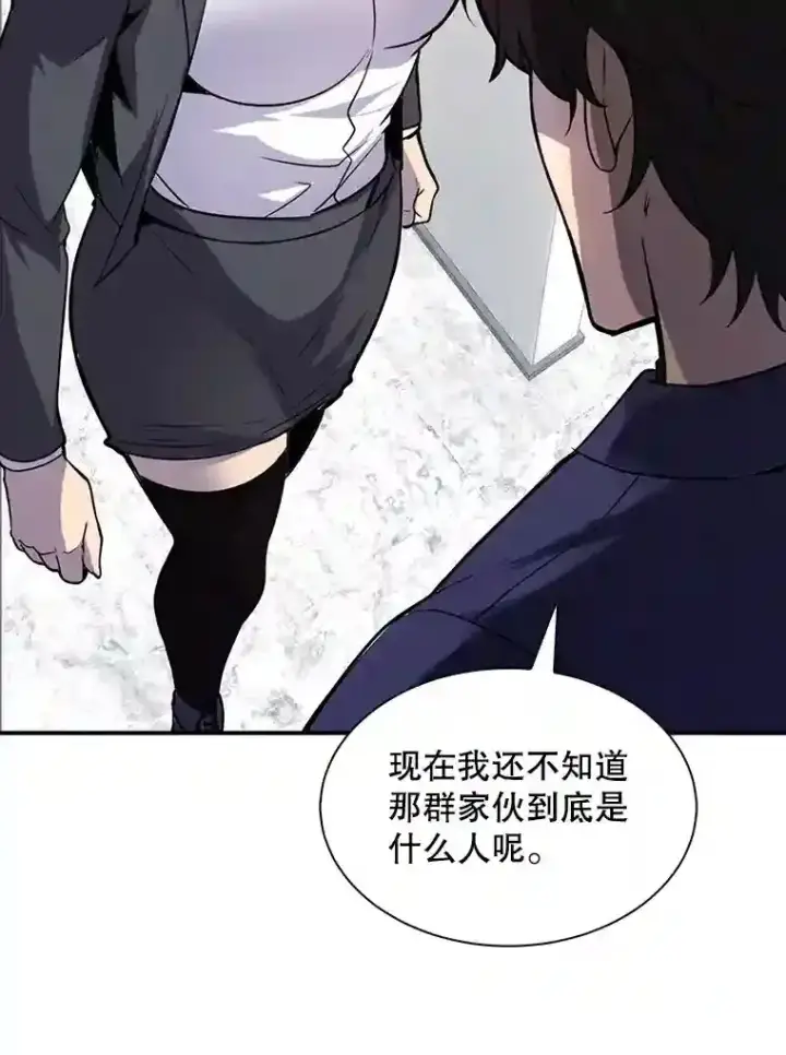 《SSS级隐藏大佬》29.裴氏家族图11