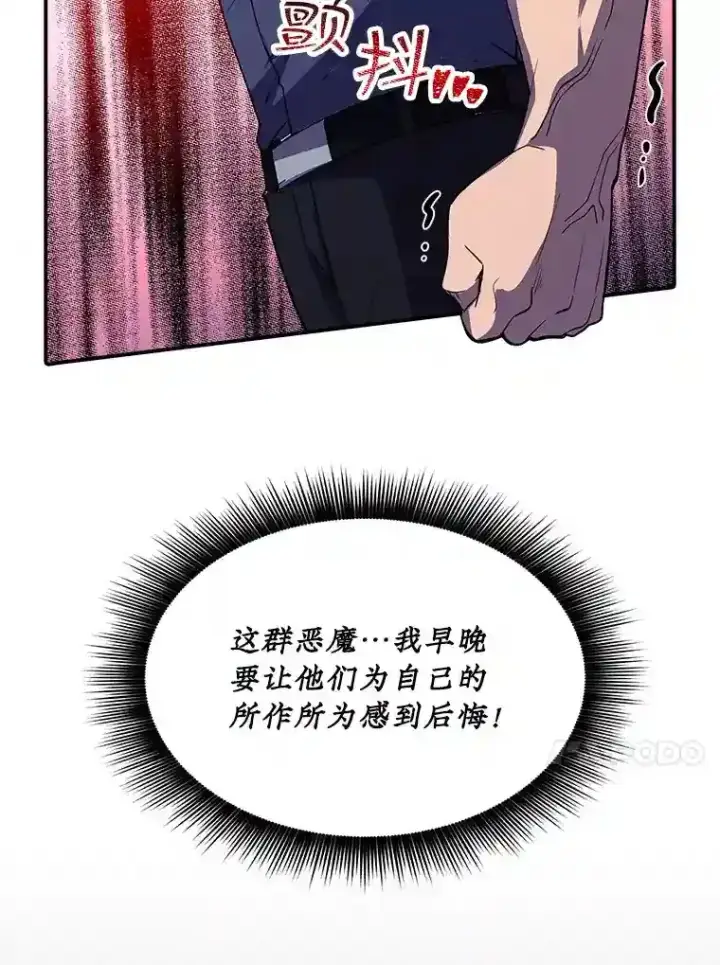 《SSS级隐藏大佬》29.裴氏家族图113