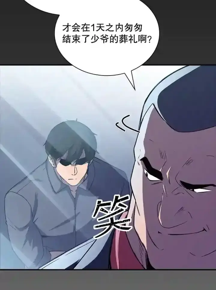 《SSS级隐藏大佬》29.裴氏家族图118
