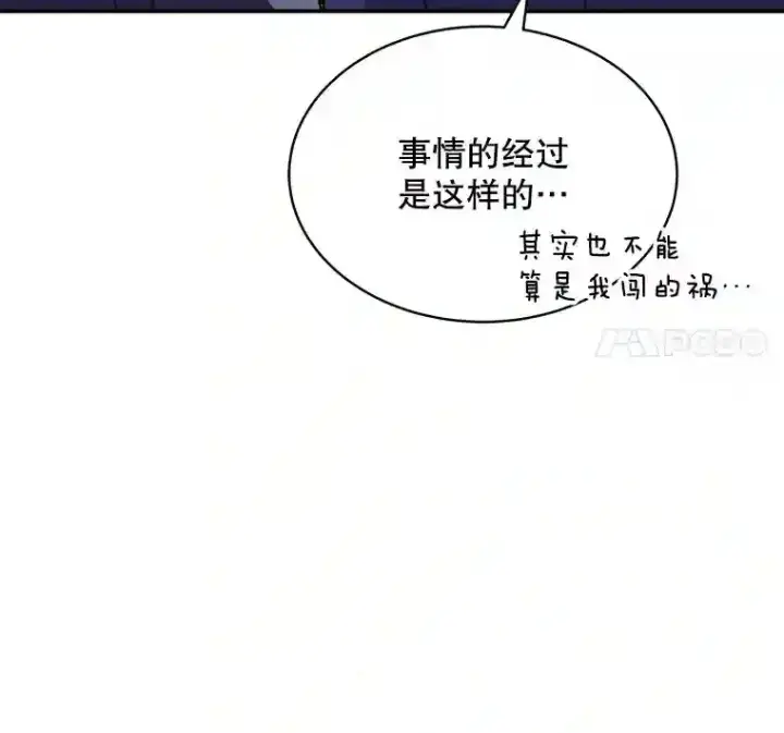 《SSS级隐藏大佬》29.裴氏家族图14