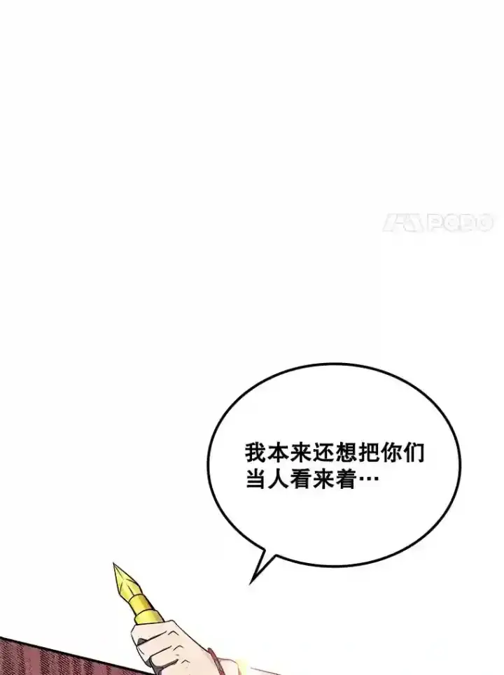 《SSS级隐藏大佬》29.裴氏家族图146