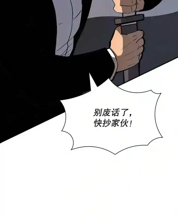 《SSS级隐藏大佬》29.裴氏家族图157