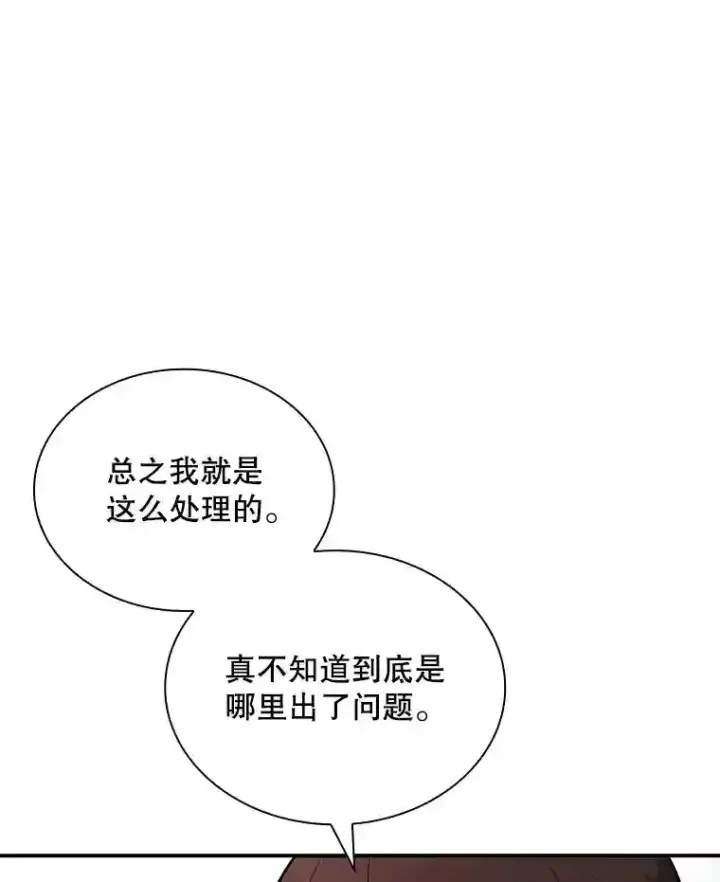 《SSS级隐藏大佬》29.裴氏家族图16