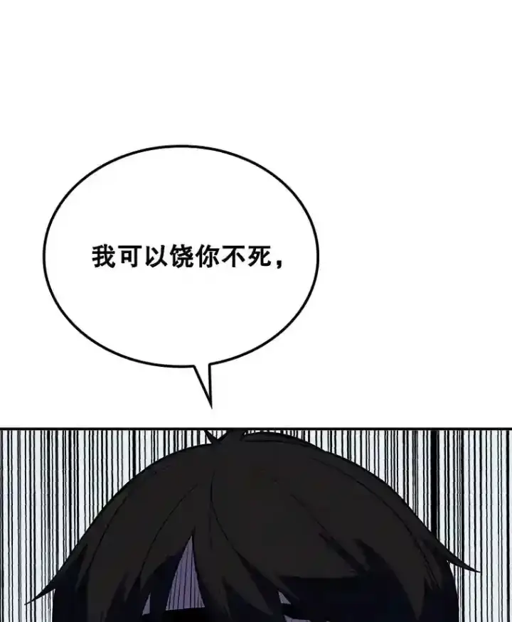 《SSS级隐藏大佬》29.裴氏家族图178