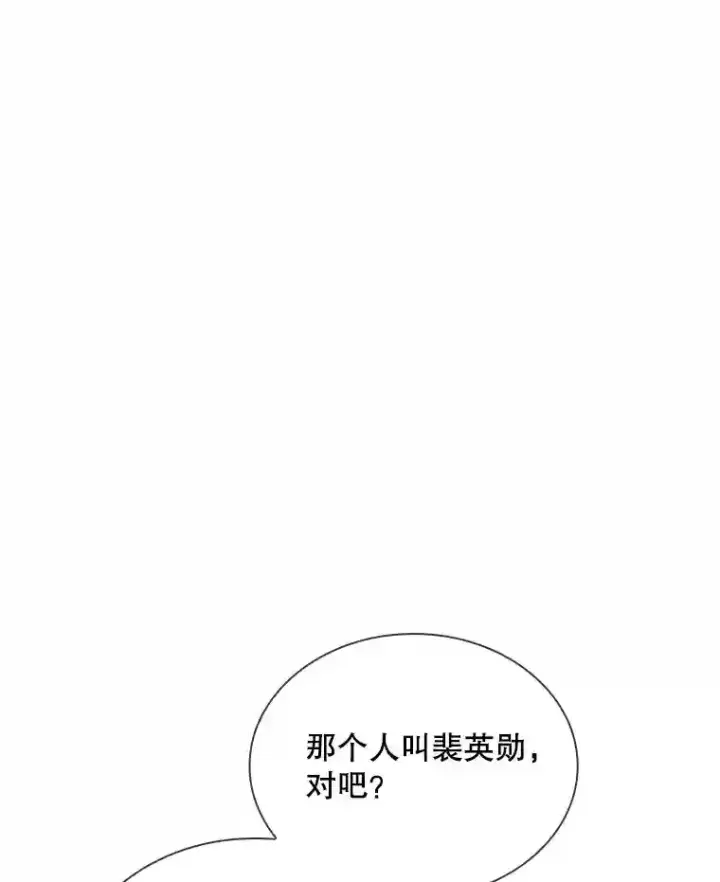 《SSS级隐藏大佬》29.裴氏家族图20