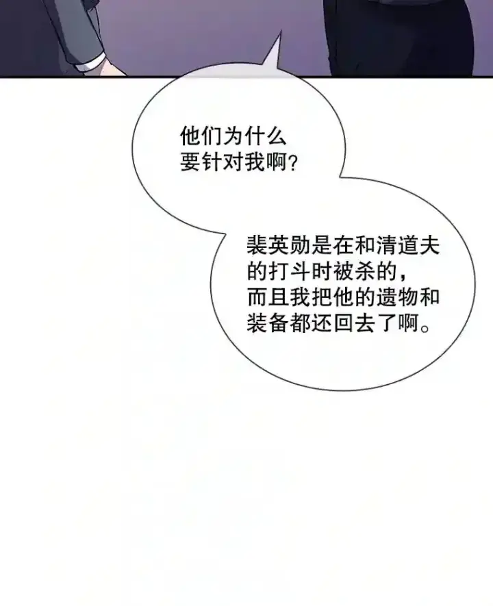 《SSS级隐藏大佬》29.裴氏家族图22