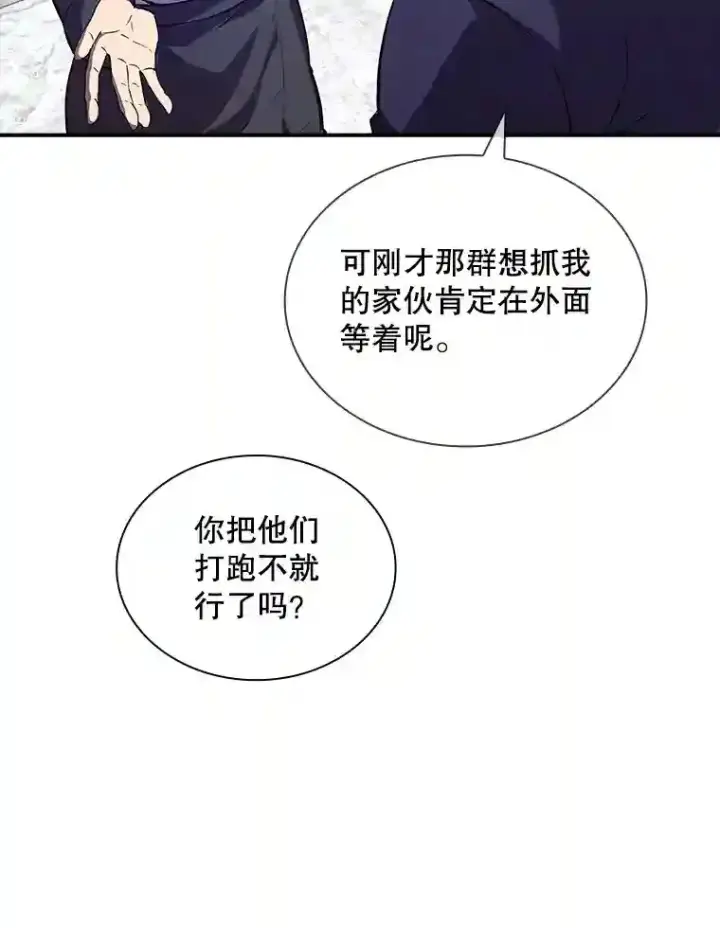 《SSS级隐藏大佬》29.裴氏家族图30