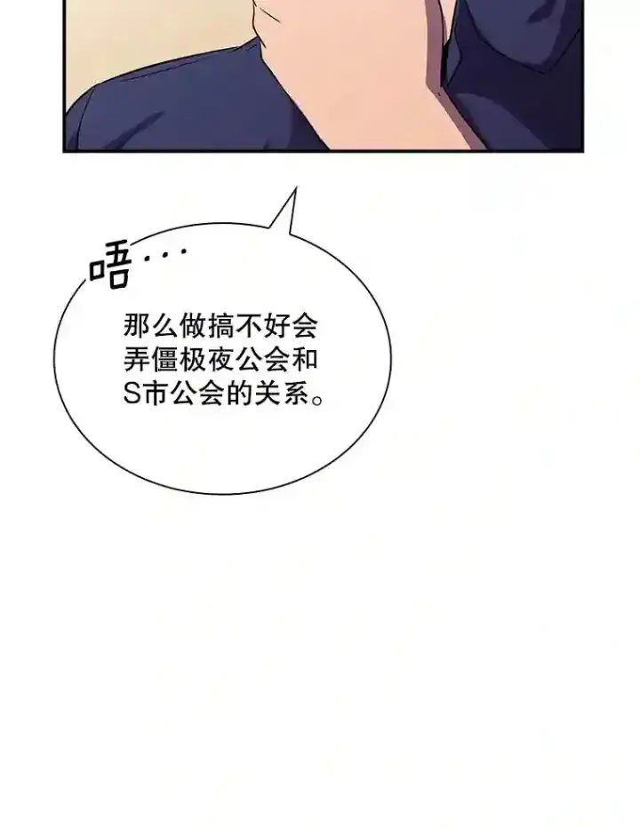 《SSS级隐藏大佬》29.裴氏家族图32