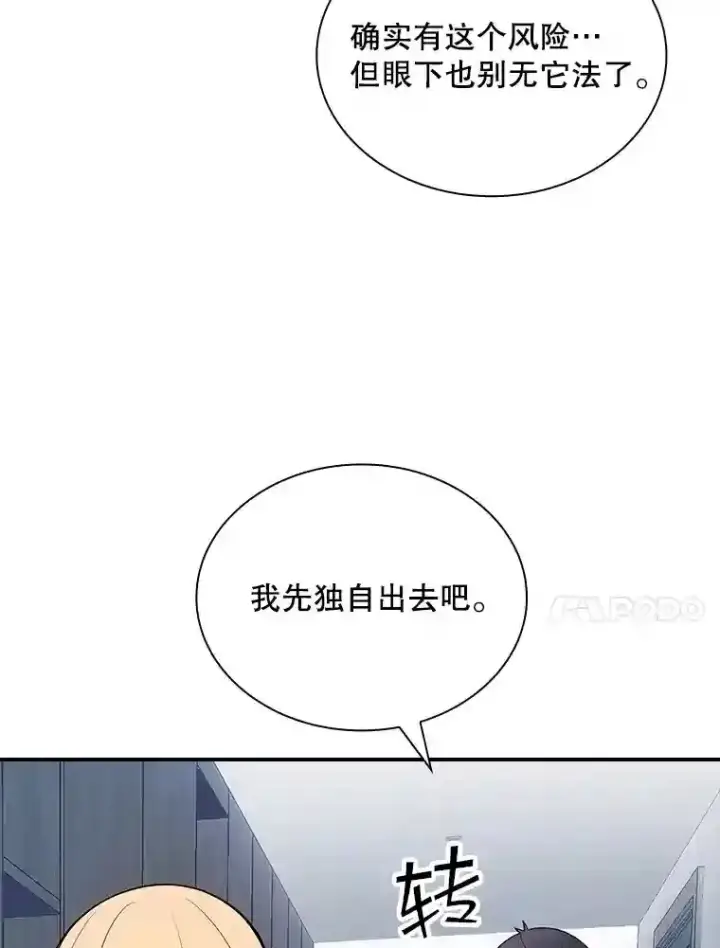 《SSS级隐藏大佬》29.裴氏家族图34