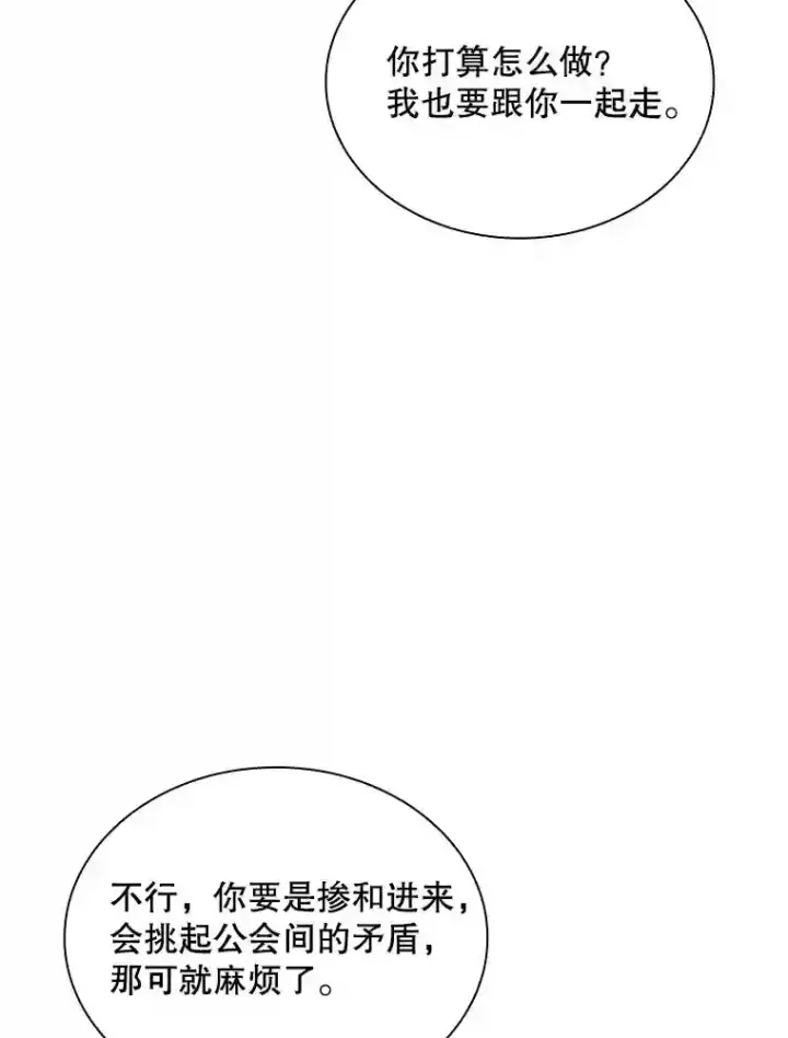 《SSS级隐藏大佬》29.裴氏家族图36