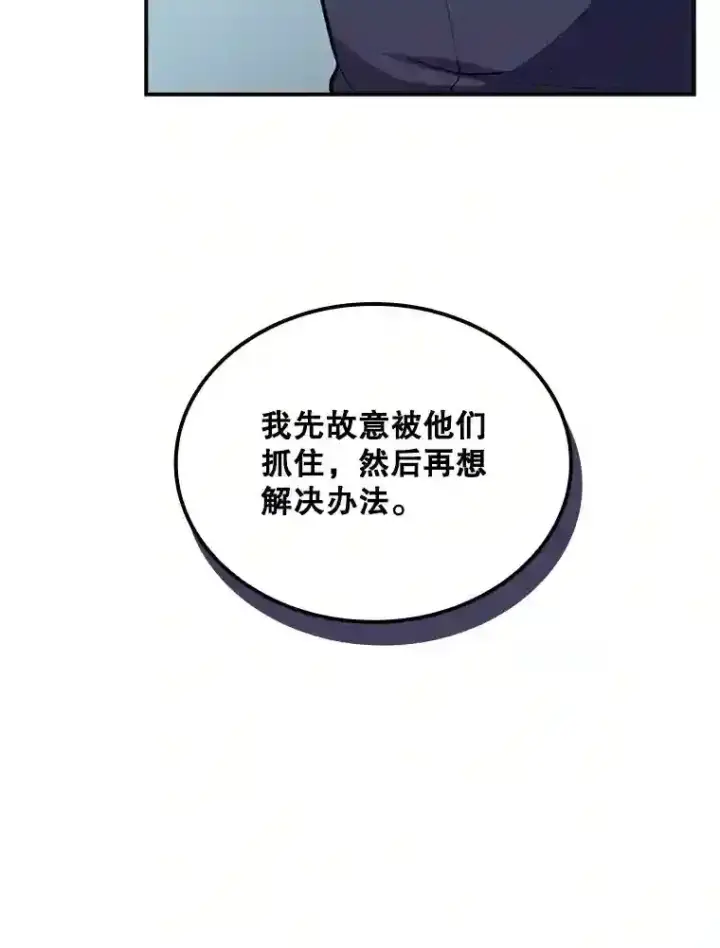 《SSS级隐藏大佬》29.裴氏家族图38