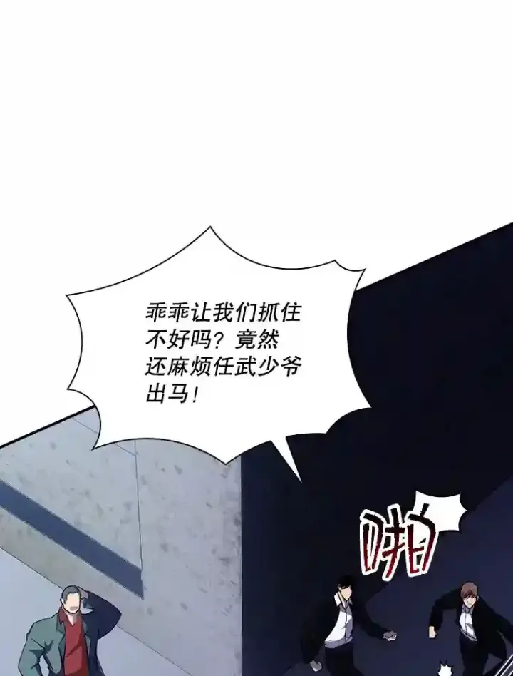 《SSS级隐藏大佬》29.裴氏家族图41