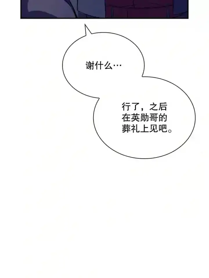 《SSS级隐藏大佬》29.裴氏家族图44
