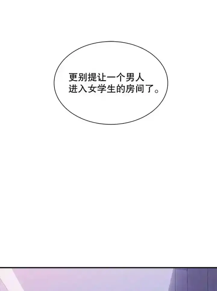 《SSS级隐藏大佬》29.裴氏家族图5