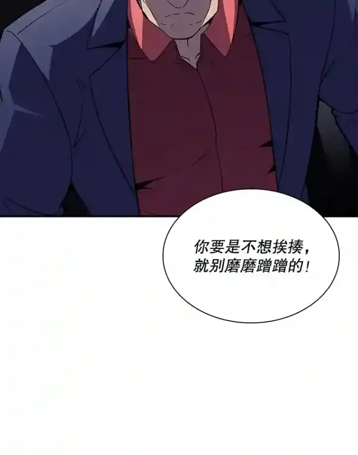 《SSS级隐藏大佬》29.裴氏家族图53