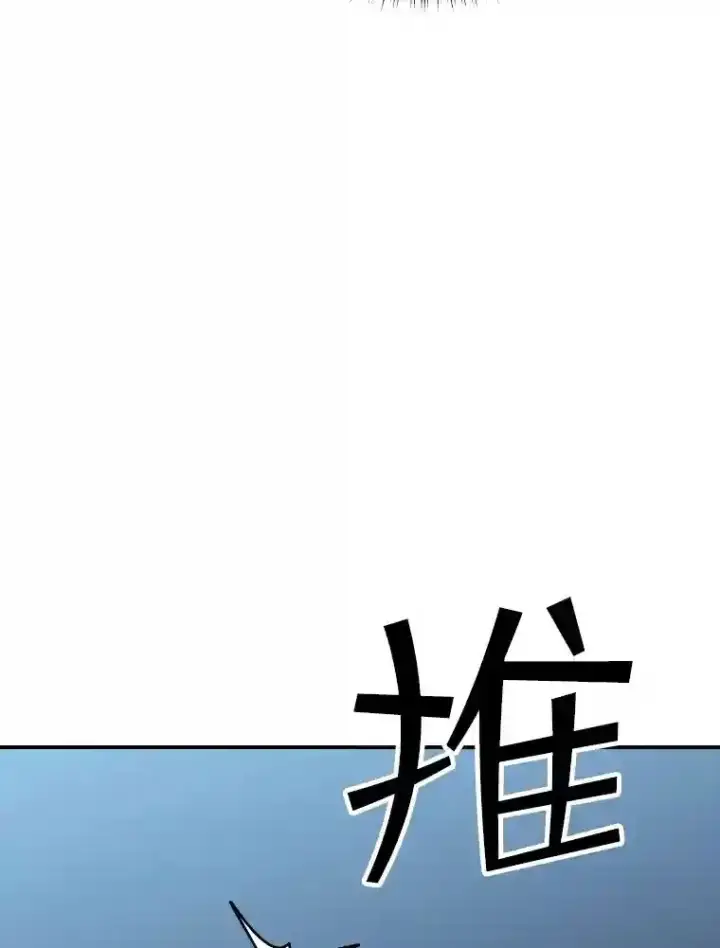 《SSS级隐藏大佬》29.裴氏家族图64