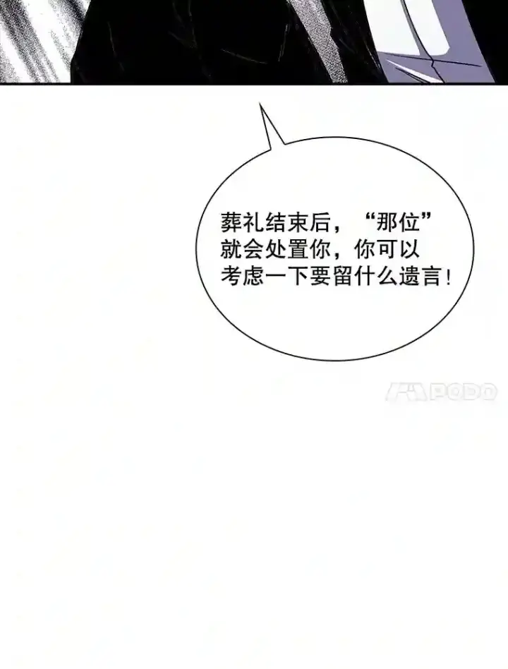 《SSS级隐藏大佬》29.裴氏家族图68