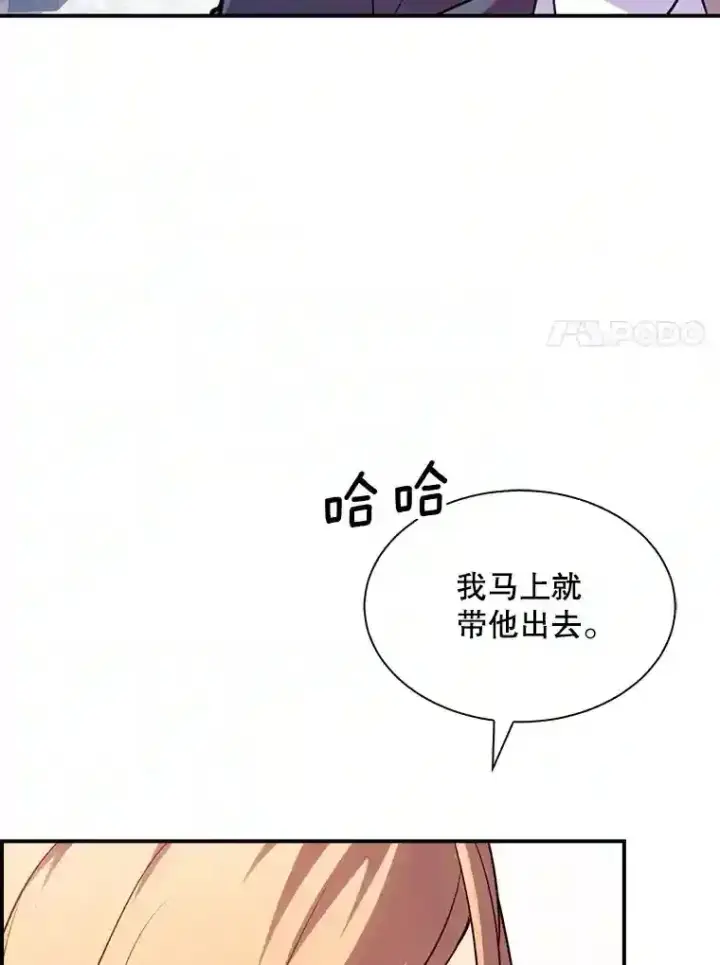 《SSS级隐藏大佬》29.裴氏家族图7