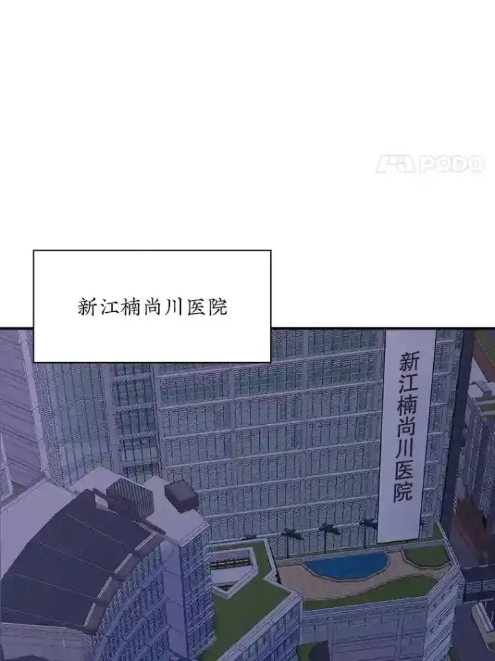 《SSS级隐藏大佬》29.裴氏家族图77