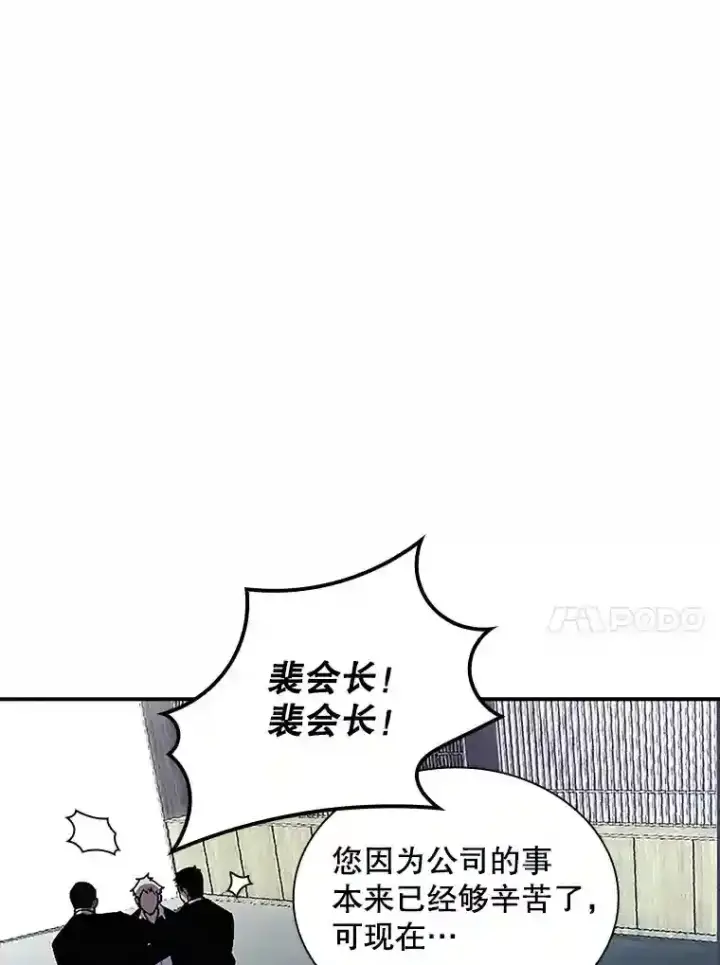 《SSS级隐藏大佬》29.裴氏家族图83