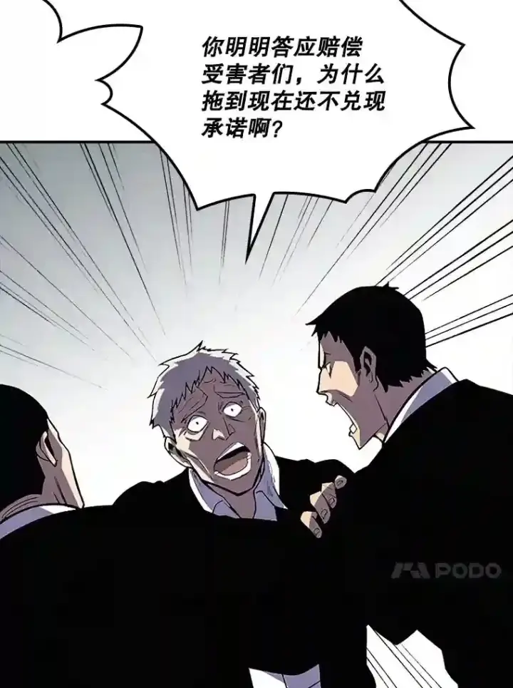 《SSS级隐藏大佬》29.裴氏家族图86