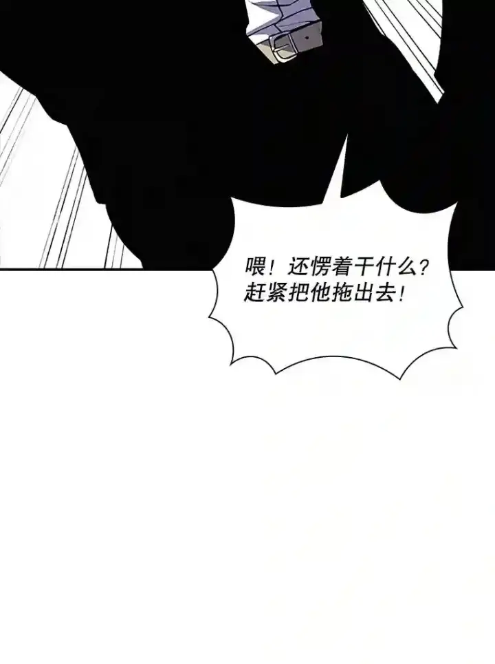 《SSS级隐藏大佬》29.裴氏家族图87