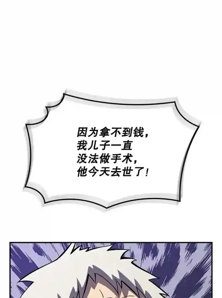 《SSS级隐藏大佬》29.裴氏家族图88