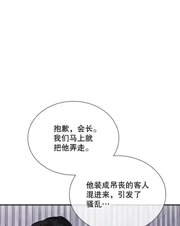 《SSS级隐藏大佬》29.裴氏家族图92