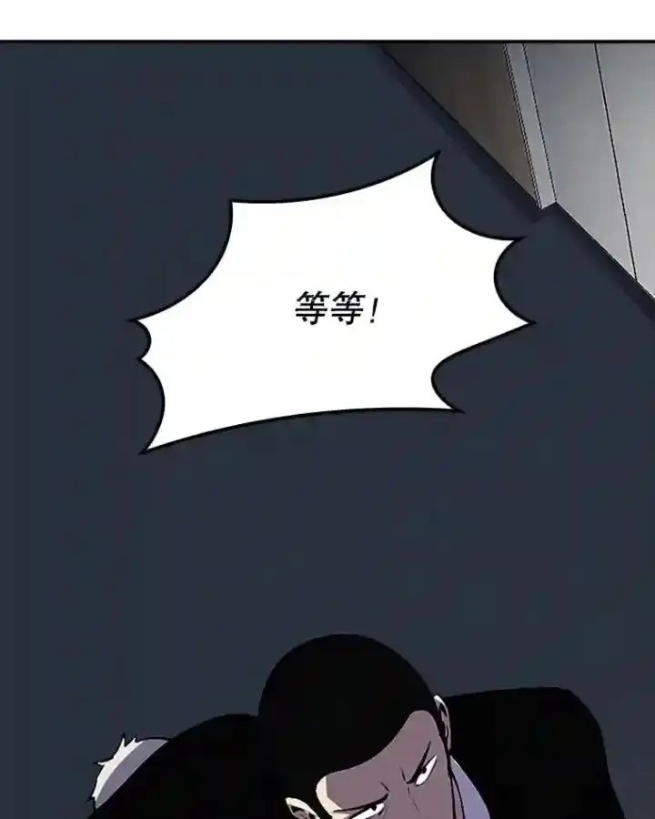 《SSS级隐藏大佬》29.裴氏家族图95