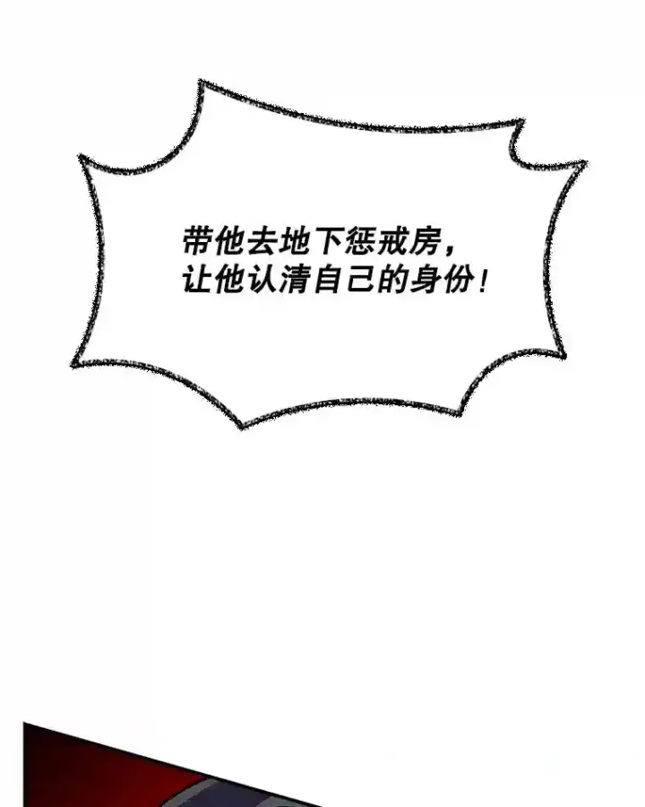 《SSS级隐藏大佬》29.裴氏家族图99