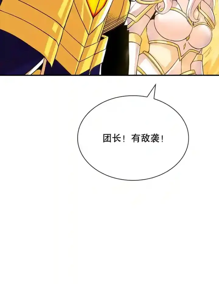 《SSS级隐藏大佬》30.出逃图103
