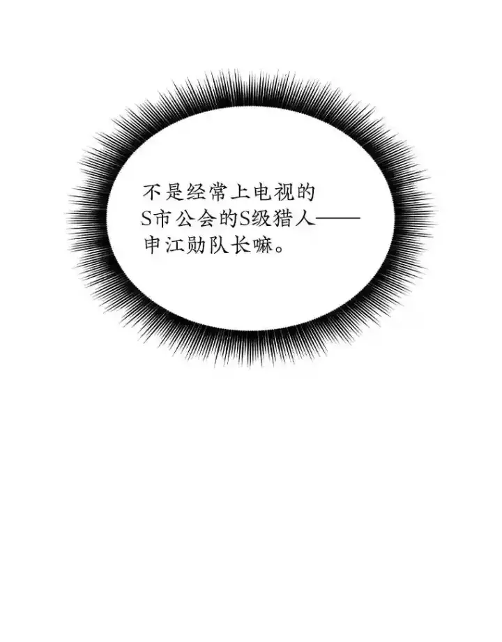 《SSS级隐藏大佬》30.出逃图114