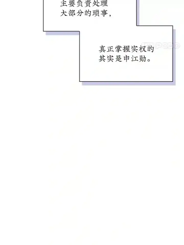 《SSS级隐藏大佬》30.出逃图118