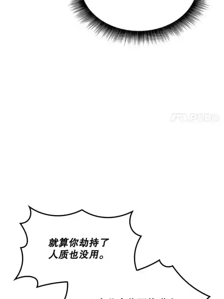 《SSS级隐藏大佬》30.出逃图121