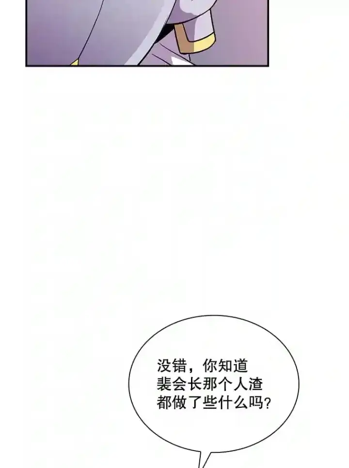 《SSS级隐藏大佬》30.出逃图132