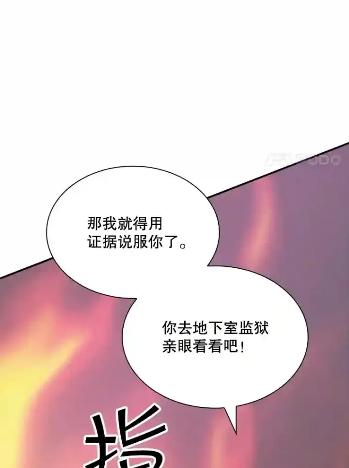 《SSS级隐藏大佬》30.出逃图137