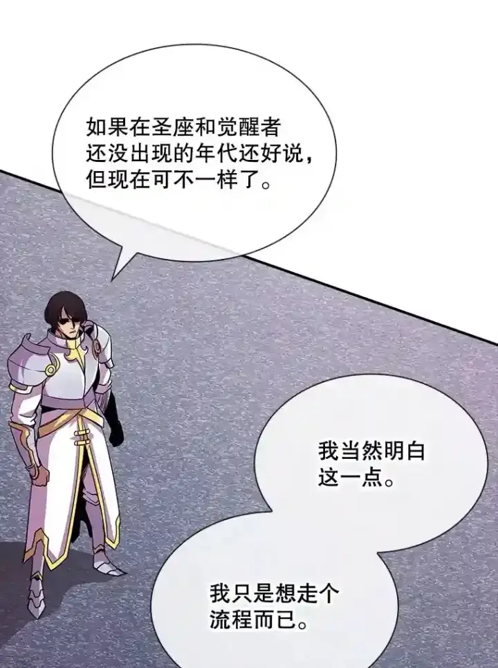 《SSS级隐藏大佬》30.出逃图144