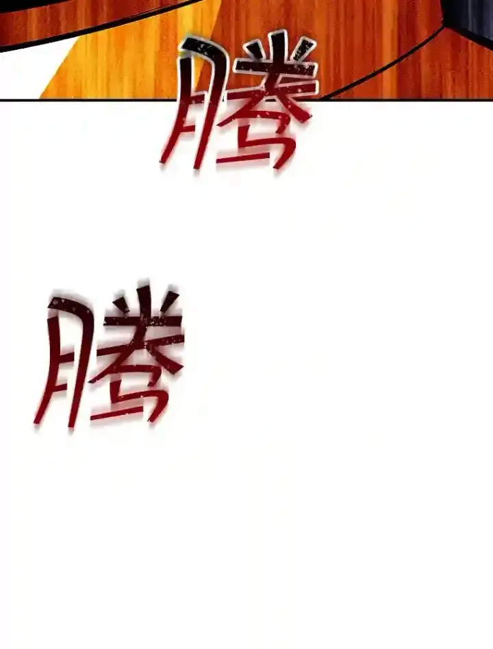 《SSS级隐藏大佬》30.出逃图149