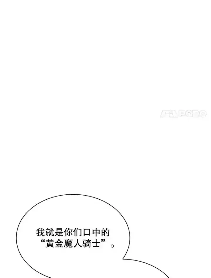 《SSS级隐藏大佬》30.出逃图152