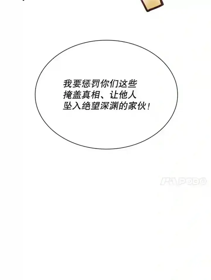 《SSS级隐藏大佬》30.出逃图155