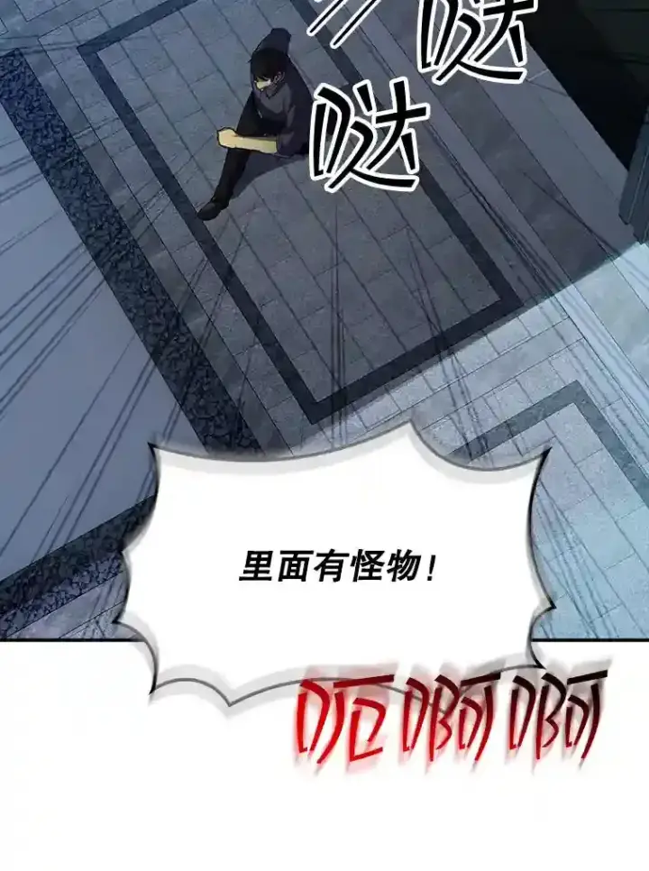 《SSS级隐藏大佬》30.出逃图22