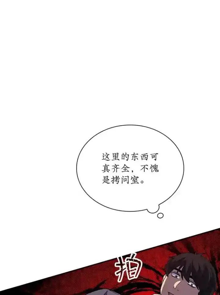 《SSS级隐藏大佬》30.出逃图3
